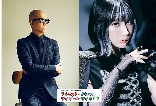 画像ギャラリー No.001のサムネイル画像 / ラジオ「ライムスター宇多丸とマイゲーム・マイライフ」,2月17日と24日のゲストは歌手の藍井エイルさん