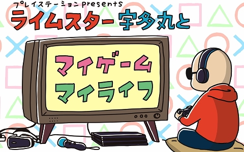 画像ギャラリー No.002のサムネイル画像 / ラジオ「ライムスター宇多丸とマイゲーム・マイライフ」,2月17日と24日のゲストは歌手の藍井エイルさん