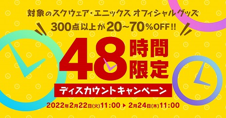 ꡼ No.003Υͥ / ˥å e-STORE48ָǥȥڡ2221100곫š300ʾΥå70󥪥