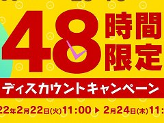 ˥å e-STORE48ָǥȥڡ2221100곫š300ʾΥå70󥪥