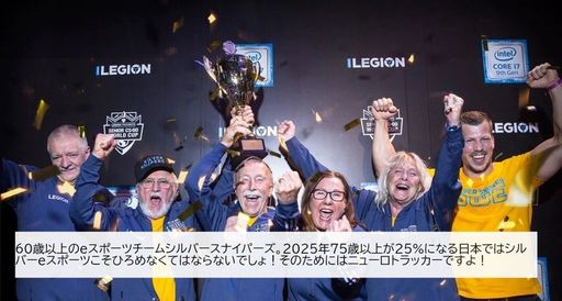 画像ギャラリー No.004のサムネイル画像 / 平均年齢63歳のeスポーツチーム「浜田山Shooters」が始動