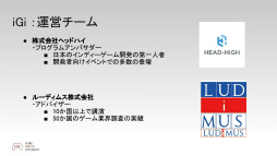 ꡼ No.007 | ǥ೫ȯԤ򥵥ݡȤiGi indie Game incubator2ưѡ1̡2Ÿ˾ʹ