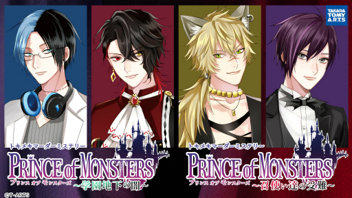 画像ギャラリー No.001のサムネイル画像 / スマホで体験できる「トキメキマーダーミステリー PRINCE of MONSTERS〜学園地下の闇〜」無料ダウンロード版がリリース