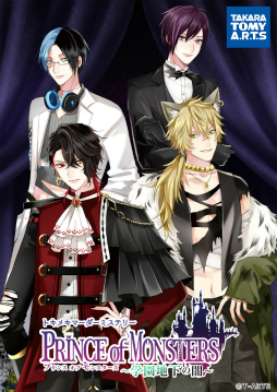 画像ギャラリー No.004のサムネイル画像 / スマホで体験できる「トキメキマーダーミステリー PRINCE of MONSTERS〜学園地下の闇〜」無料ダウンロード版がリリース