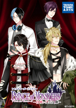 画像ギャラリー No.006のサムネイル画像 / スマホで体験できる「トキメキマーダーミステリー PRINCE of MONSTERS〜学園地下の闇〜」無料ダウンロード版がリリース