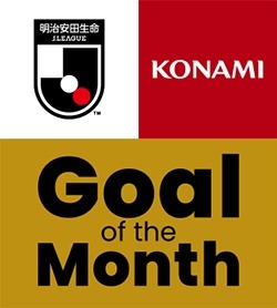 画像ギャラリー No.002のサムネイル画像 / KONAMI,Jリーグ月間MVPと月間ベストゴールのパートナーに決定