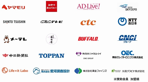 画像ギャラリー No.003のサムネイル画像 / 「第17回愛知・名古屋eスポーツ研究会」が2月25日にオンラインで開催