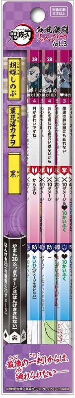 画像ギャラリー No.002のサムネイル画像 / 「鬼滅の刃 血風激闘えんぴつ」Vol.3&Vol.4が2月26日に発売。発売日カウントダウン動画が公開に