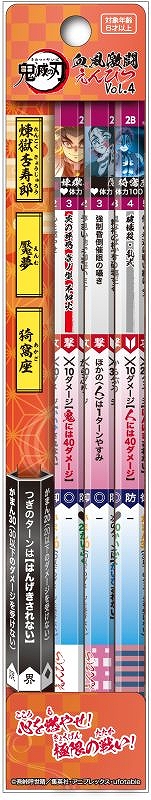 画像ギャラリー No.003のサムネイル画像 / 「鬼滅の刃 血風激闘えんぴつ」Vol.3&Vol.4が2月26日に発売。発売日カウントダウン動画が公開に