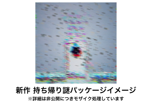 ���������꡼ No.001�Υ���ͥ������ / ��򤭥�����ֻ���������פ�³�Ԥ�ȯ�����