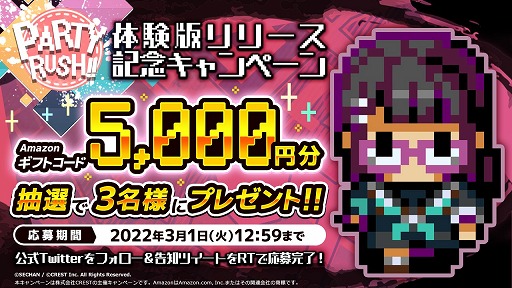 画像ギャラリー No.002のサムネイル画像 / 「パーティラッシュ!!」がSteam Next Festに参加決定。体験版が配信開始