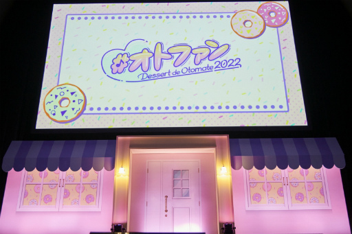 ���������꡼ No.003�Υ���ͥ������ / ���ȥᥤ�ȥե��󥤥٥�ȡ�Dessert de Otomate 2022�פ�Ʊ����İ��2��26���˼»�