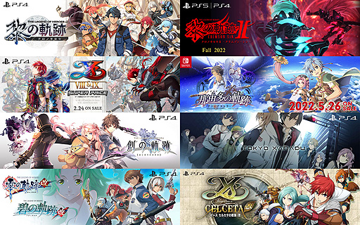 画像ギャラリー No.001のサムネイル画像 / 日本ファルコム,同社タイトルを対象としたゲームプレイ動画の投稿およびストリーミング配信に関するガイドラインを公開