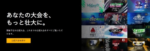 ���������꡼ No.005�Υ���ͥ������ / ���ܳ���esports����/Gameic���ָ�ǧ������١�3�����θ���򳫻�