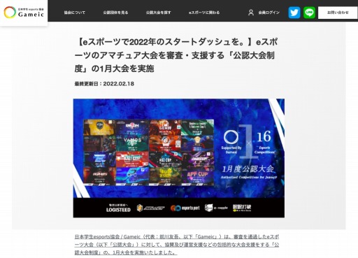 ���������꡼ No.007�Υ���ͥ������ / ���ܳ���esports����/Gameic���ָ�ǧ������١�3�����θ���򳫻�