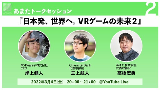 ���������꡼ No.001�Υ���ͥ������ / ���ޤ����ȡ������å���������ȯ�������ء�VR�������̤��2�פ�3��4���˳���