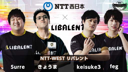 画像ギャラリー No.003のサムネイル画像 / 「RAGE Shadowverse Pro League 21-22リーグチャンピオンシップ」,2月27日開催。2チームが年間王者をかけて激突