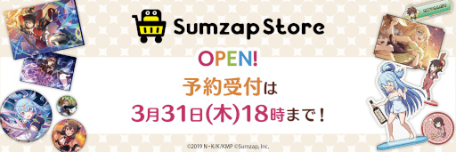 ���������꡼ No.001�Υ���ͥ������ / ���ॶ�åפθ������Υ����ȡ֥��ॶ�åץ��ȥ��פ�2��26���˥����ץ�