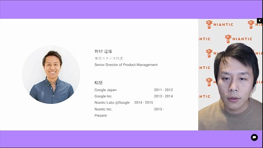 画像ギャラリー No.002のサムネイル画像 / 「Pikmin Bloom」「ポケモンGO」などを手掛けるNianticが掲げるミッションとは。世界中の人々を外に連れ出し“現実世界のメタバース”を推進