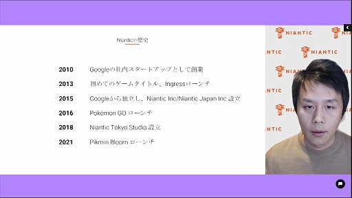 画像ギャラリー No.003のサムネイル画像 / 「Pikmin Bloom」「ポケモンGO」などを手掛けるNianticが掲げるミッションとは。世界中の人々を外に連れ出し“現実世界のメタバース”を推進