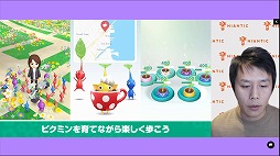 画像ギャラリー No.012のサムネイル画像 / 「Pikmin Bloom」「ポケモンGO」などを手掛けるNianticが掲げるミッションとは。世界中の人々を外に連れ出し“現実世界のメタバース”を推進
