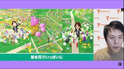 画像ギャラリー No.013のサムネイル画像 / 「Pikmin Bloom」「ポケモンGO」などを手掛けるNianticが掲げるミッションとは。世界中の人々を外に連れ出し“現実世界のメタバース”を推進