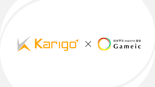 С륪ե󶡤Karigoܳesports/Gameic ˻ȤƲ