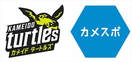 画像ギャラリー No.002のサムネイル画像 / レッドホースコーポレーション,eスポーツチーム「カメイドタートルズ」の活動支援を含めたコンサルタント契約を締結