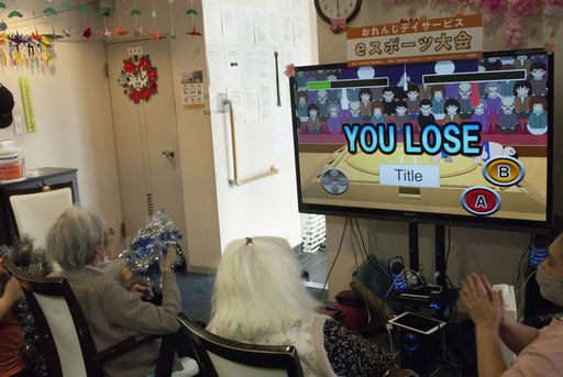 画像ギャラリー No.001のサムネイル画像 / オレンジデイサービスで開催されたシルバーeスポーツ大会の動画が公開