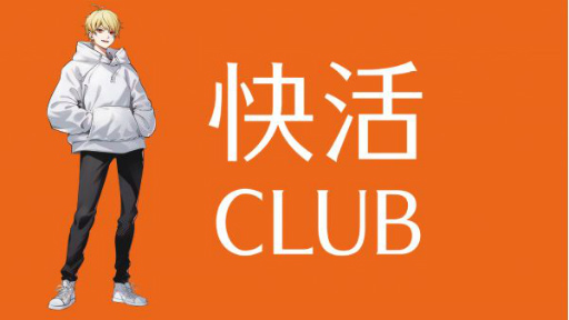 画像ギャラリー No.001のサムネイル画像 / インターネットカフェ「快活CLUB」のアンバサダーに3R Gaming所属のクリエイター“中野あるま”が就任