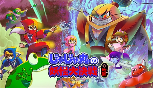 画像ギャラリー No.001のサムネイル画像 / レトロゲームBGMのリミックス曲が収録されたCDが3月5日の東京ゲーム音楽ショーで先行発売。一般販売は3月9日から