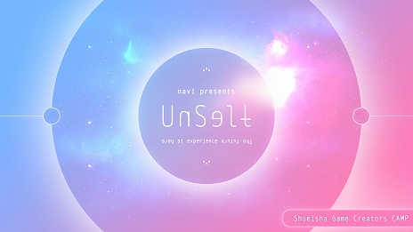 画像ギャラリー No.009のサムネイル画像 / 集英社ゲームクリエイターズCAMPの受賞作品が発表に。電話を通して世界の真相を探る「シュレディンガーズ・コール」が大賞に輝く