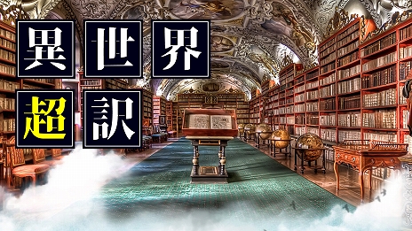 画像ギャラリー No.010のサムネイル画像 / 集英社ゲームクリエイターズCAMPの受賞作品が発表に。電話を通して世界の真相を探る「シュレディンガーズ・コール」が大賞に輝く