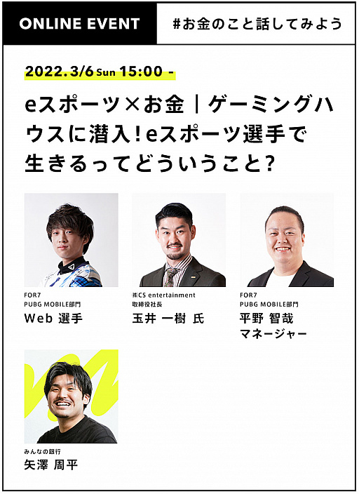 ���������꡼ No.002�Υ���ͥ������ / e���ݡ��Ĥ�CS entertainment�����֤ߤ�ʤζ�Ԥ��� ����饤�󥤥٥�ȡפǥȡ����򳫺�