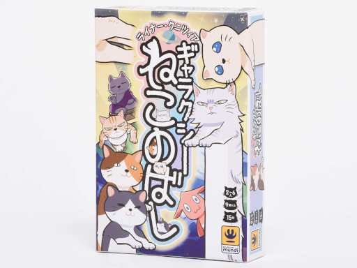 ���������꡼ No.001�Υ���ͥ������ / �����ɥ�����֥���饯�����ͤ��ΤФ��פ�BoardGame World��ͽ�������