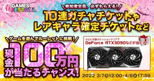 ���������꡼ No.001�Υ���ͥ������ / �����DMM�ݥ���Ȥ�������ֽդ�DMM GAMES FESTIVAL�ס�������������