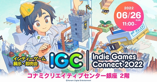画像ギャラリー No.001のサムネイル画像 / KONAMI,インディーズクリエイターによる展示会「Indie Games Connect 2022」を6月26日に開催へ。出展料・入場料は無料