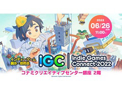 KONAMI������ǥ��������ꥨ�������ˤ��Ÿ�����Indie Games Connect 2022�פ�6��26���˳��Ťء���Ÿ������������̵��