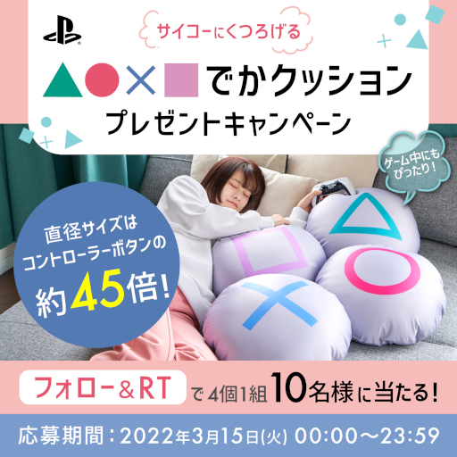 ���������꡼ No.001�Υ���ͥ������ / SIE��PlayStation����Twitter��Instagram�ǡ֢����ߢ��Ǥ����å����ץ쥼��ȥ����ڡ��󎣤򳫺�