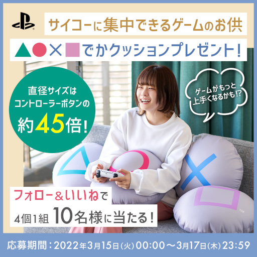 ���������꡼ No.002�Υ���ͥ������ / SIE��PlayStation����Twitter��Instagram�ǡ֢����ߢ��Ǥ����å����ץ쥼��ȥ����ڡ��󎣤򳫺�