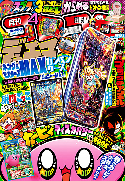 画像ギャラリー No.003のサムネイル画像 / Webコミック「週刊コロコロコミック」創刊。「どうぶつの森」「にゃんこ大戦争」が題材の新作や「ゲームセンターあらし」などの名作が楽しめる