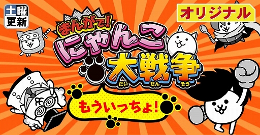 Webコミック 週刊コロコロコミック 創刊 どうぶつの森 にゃんこ大戦争 が題材の新作や ゲームセンターあらし などの名作が楽しめる