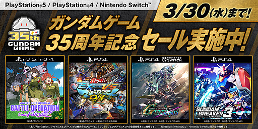 画像ギャラリー No.004のサムネイル画像 / ガンダムゲーム35周年記念の「あなたに合ったガンダムゲーム診断」公開。6つの質問に答えるとオススメのガンダムゲームを教えてくれる