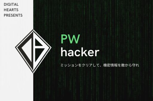 画像ギャラリー No.001のサムネイル画像 / サイバーセキュリティをテーマにしたeスポーツイベント「パスワードハッカー選手権@京都」の公式レポートが公開