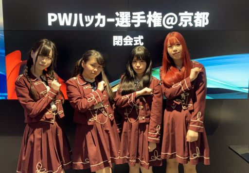 画像ギャラリー No.005のサムネイル画像 / サイバーセキュリティをテーマにしたeスポーツイベント「パスワードハッカー選手権@京都」の公式レポートが公開