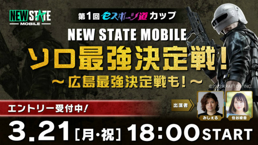 1eݡƻå NEW STATE MOBILEǶǶפ3211800곫