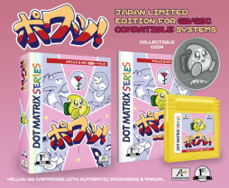 画像ギャラリー No.002のサムネイル画像 / 「B(C) POWA! ポワッ!&とぶとぶがーるでらっくす」コレクターズエディションの発送が開始