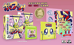 画像ギャラリー No.016のサムネイル画像 / 「B(C) POWA! ポワッ!&とぶとぶがーるでらっくす」コレクターズエディションの発送が開始