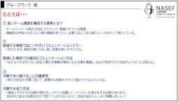 ���������꡼ No.004�Υ���ͥ������ / NASEF JAPAN����Ω��ͥ�ر������ع���e���ݡ������θ���ݡ��Ȥ����