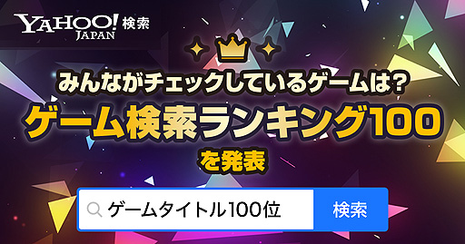 画像ギャラリー No.002のサムネイル画像 / 第1位は「Pokémon LEGENDS アルセウス」。Yahoo!検索「ゲーム検索ランキング100」(2月1日〜2月28日)発表